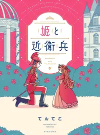 魔戒騎士 (まかいきし)とは【ピクシブ百科事典】