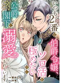 カマキリ男爵 カマキリ男爵 (かまきりだんしゃく)とは【ピクシブ百科事典】