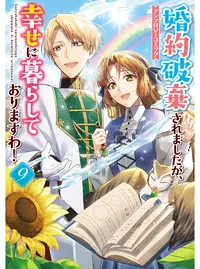 呪縛の剣豪バロスト　英語 呪縛の剣豪バロスト (じゅばくのけんごうばろすと)とは