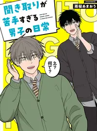 有森 裕二様 金田一少年の事件簿外伝 犯人たちの事件簿Ⅰ』ネタバレあり