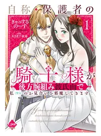 風烈隼光 (ふうれつはやみ)とは【ピクシブ百科事典】