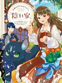 虹を架けた女たち : 平塚らいてうと市川房枝 虹を架けた女たち : 平塚らいてうと市川房枝