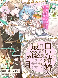 うらら迷路帖 (うららめいろちょう)とは【ピクシブ百科事典】