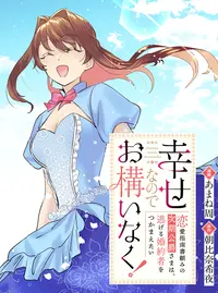 夜叉神天衣 (やしゃじんあい)とは【ピクシブ百科事典】