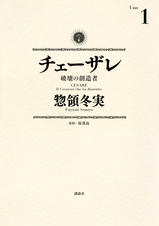 チェーザレ 破壊の創造者 Pixivコミックストア