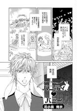Web花丸漫画 Pixivコミック Web花丸漫画 Pixivコミック