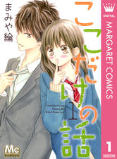 Pixivコミック 話題の漫画やpixivコミックオリジナル作品が無料で読める