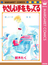 Pixivコミック 話題の漫画やpixivコミックオリジナル作品が無料で読める