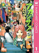 Pixivコミック 話題の漫画やpixivコミックオリジナル作品が無料で読める Pixivコミック 話題の漫画やpixivコミックオリジナル作品が無料で読める