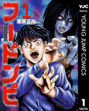Pixivコミック 話題の漫画やpixivコミックオリジナル作品が無料で読める