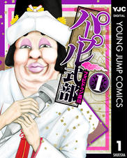 Pixivコミック 話題の漫画やpixivコミックオリジナル作品が無料で読める