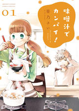 飯テロ注意 旬のグルメマンガ Pixivコミックストア 飯テロ注意 旬のグルメマンガ Pixivコミックストア