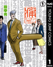 Pixivコミック 話題の漫画やpixivコミックオリジナル作品が無料で読める Pixivコミック 話題の漫画やpixivコミックオリジナル作品が無料で読める