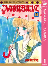 Pixivコミック 話題の漫画やpixivコミックオリジナル作品が無料で読める Pixivコミック 話題の漫画やpixivコミックオリジナル作品が無料で読める