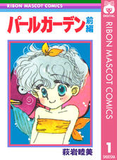 Pixivコミック 話題の漫画やpixivコミックオリジナル作品が無料で読める Pixivコミック 話題の漫画やpixivコミックオリジナル作品が無料で読める