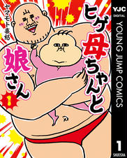 ふんわりジャンプ Pixivコミック