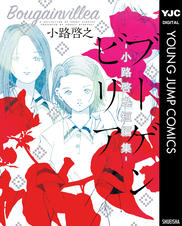 Pixivコミック 話題の漫画やpixivコミックオリジナル作品が無料で読める Pixivコミック 話題の漫画やpixivコミックオリジナル作品が無料で読める