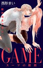 Love Jossie Game スーツの隙間 Pixivコミックストア Love Jossie Game スーツの隙間 Pixivコミックストア