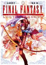 Final Fantasy Lost Stranger Pixivコミックストア Final Fantasy Lost Stranger Pixivコミックストア