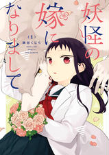 憧れのジューンブライド 婚約 結婚特集 Pixivコミックストア 憧れのジューンブライド 婚約 結婚特集 Pixivコミックストア