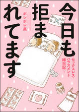 あなたも共感 エッセイマンガ Pixivコミックストア あなたも共感 エッセイマンガ Pixivコミックストア