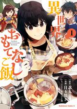 飯テロ注意 旬のグルメマンガ Pixivコミックストア 飯テロ注意 旬のグルメマンガ Pixivコミックストア