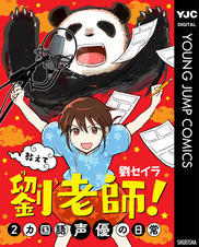ふんわりジャンプ Pixivコミック ふんわりジャンプ Pixivコミック