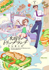 飯テロ注意 旬のグルメマンガ Pixivコミックストア