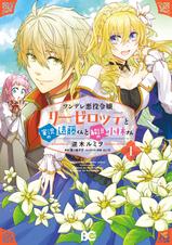 悪役 没落 異世界令嬢マンガ Pixivコミックストア 悪役 没落 異世界令嬢マンガ Pixivコミックストア