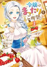 悪役 没落 異世界令嬢マンガ Pixivコミックストア 悪役 没落 異世界令嬢マンガ Pixivコミックストア