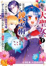悪役 没落 異世界令嬢マンガ Pixivコミックストア 悪役 没落 異世界令嬢マンガ Pixivコミックストア