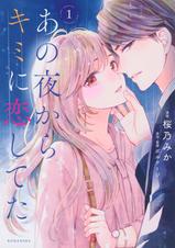 神きゅん新刊まつり Pixivコミックストア