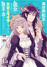 新刊配信記念 女性向け異世界マンガ祭り Pixivコミックストア 新刊配信記念 女性向け異世界マンガ祭り Pixivコミックストア