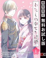憧れのジューンブライド 婚約 結婚特集 Pixivコミックストア 憧れのジューンブライド 婚約 結婚特集 Pixivコミックストア