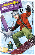 吸血鬼すぐ死ぬ｣公式アンソロジー 新横浜で会いましょう - pixiv