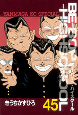 ｂｅ ｂｏｐ ｈｉｇｈｓｃｈｏｏｌ １３ Pixivコミックストア