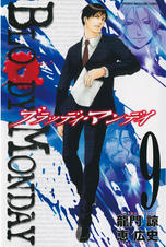 bloody monday 1 Pixivコミックストア bloody monday 1 Pixivコミックストア