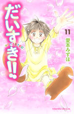だいすき ゆずの子育て日記 Pixivコミックストア だいすき ゆずの子育て日記 Pixivコミックストア