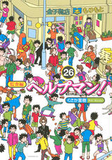 ヘルプマン Pixivコミックストア ヘルプマン Pixivコミックストア