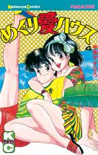 めぐり愛ハウス Pixivコミックストア