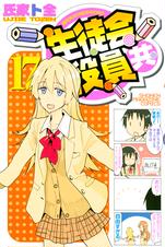 会 役員 共 pixiv 生徒