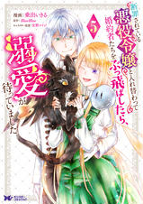 断罪されている悪役令嬢と入れ替わって婚約者たちをぶっ飛ばしたら