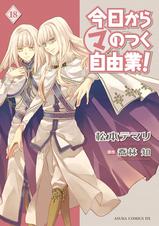 今日から マ のつく自由業 あすかコミックスdx Pixivコミックストア 今日から マ のつく自由業 あすかコミックスdx Pixivコミックストア