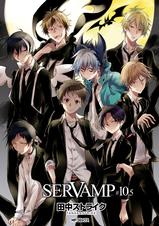 Servamp サーヴァンプ Pixivコミックストア