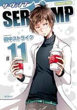 Servamp サーヴァンプ Pixivコミックストア