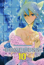 Loveless Pixivコミックストア Loveless Pixivコミックストア