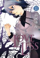 Loveless Pixivコミックストア Loveless Pixivコミックストア