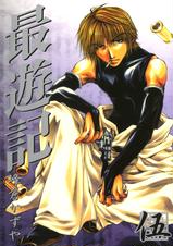 最遊記 Pixivコミックストア