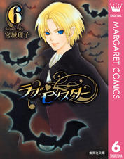 ラブ モンスター Pixivコミックストア