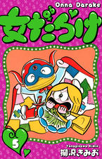 女だらけ - pixivコミックストア